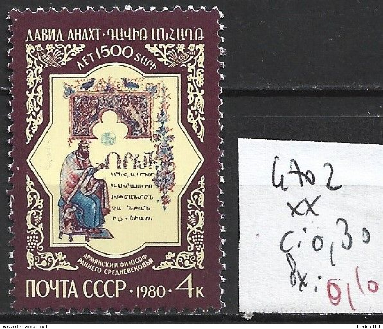 RUSSIE 4702 ** Côte 0.30 € - Unused Stamps