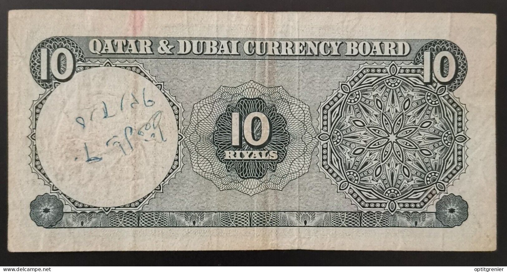 BILLET 10 RIYALS QATAR & DUBAI / BANKNOTE / (Ecriture) - Qatar
