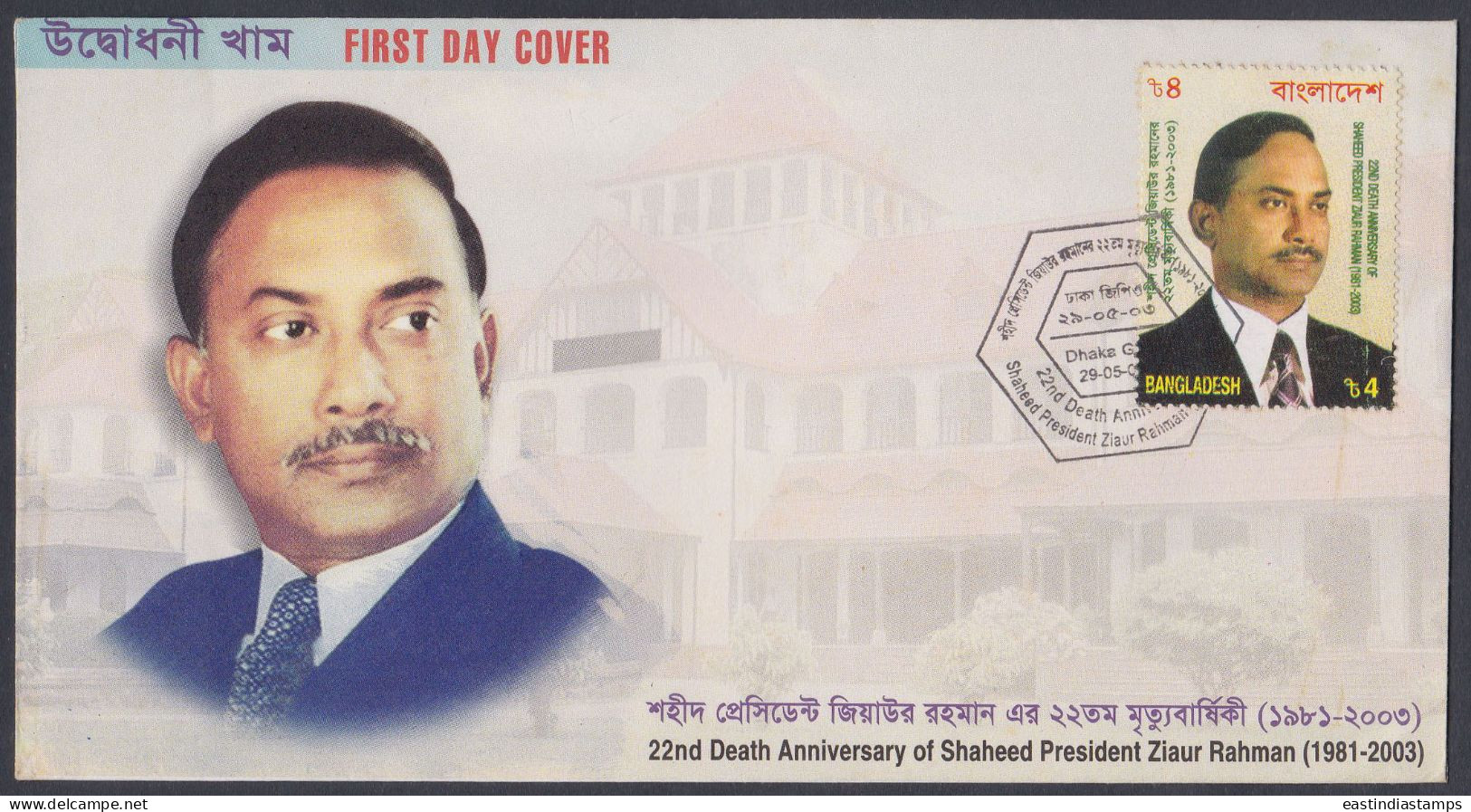 Bangladesh 2003 FDC President Ziaur Rahman, Politician, First Day Cover - Bangladesh