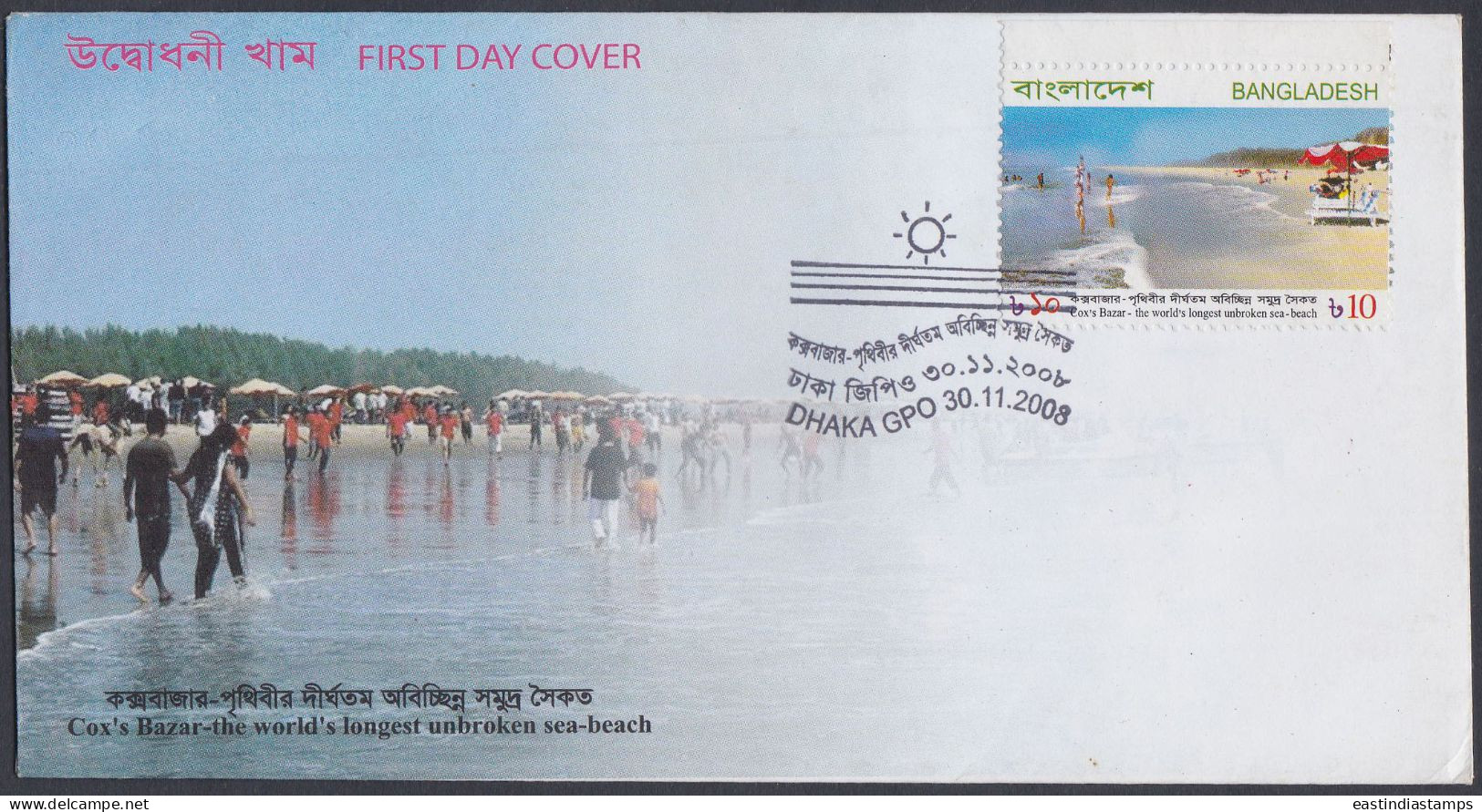 Bangladesh 2008 FDC Cox's Bazar, Sea Beach, Tourism, First Day Cover - Bangladesh