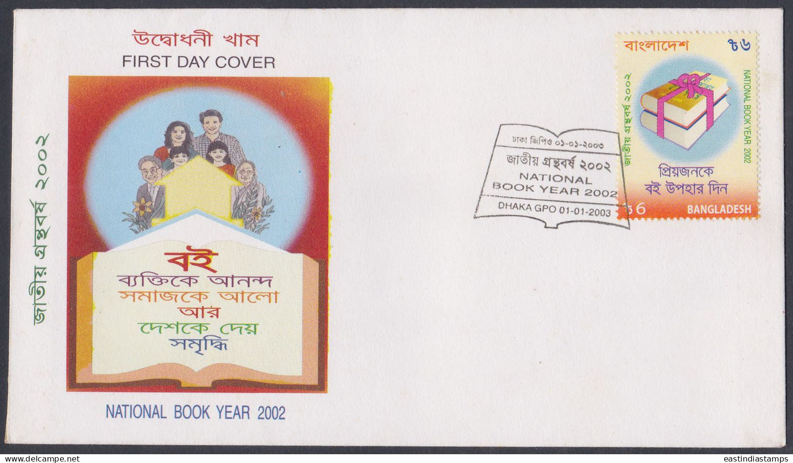 Bangladesh 2002 FDC National Book Year, Literature, Culture, Knowledge, Books, First Day Cover - Bangladesch