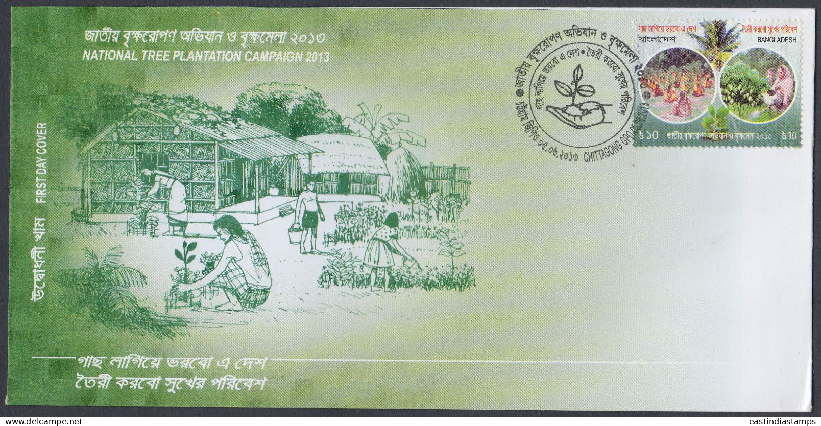 Bangladesh 2013 FDC National Tree Plantation Campaign, Agriculture, Huts, Rural, First Day Cover - Bangladesch