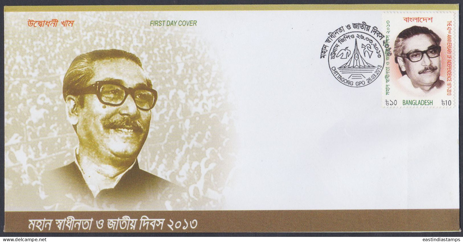 Bangladesh 2013 FDC Independence, Mujibur Rahman, Politician, First Day Cover - Bangladesh