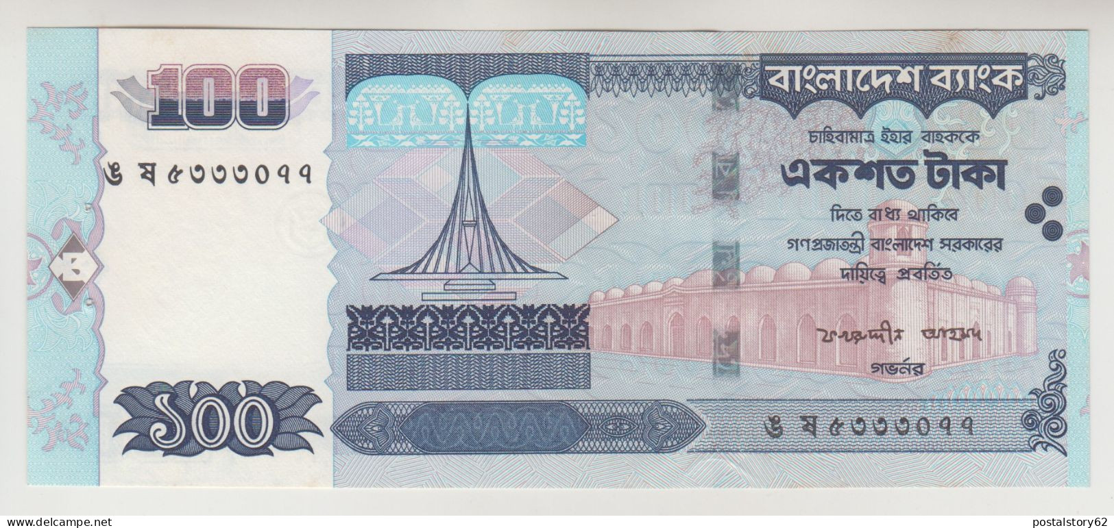 Bangladesh, Banconota 100 Taka 2003 FDS - Mosque At Savar Pick# 42b - Bangladesch