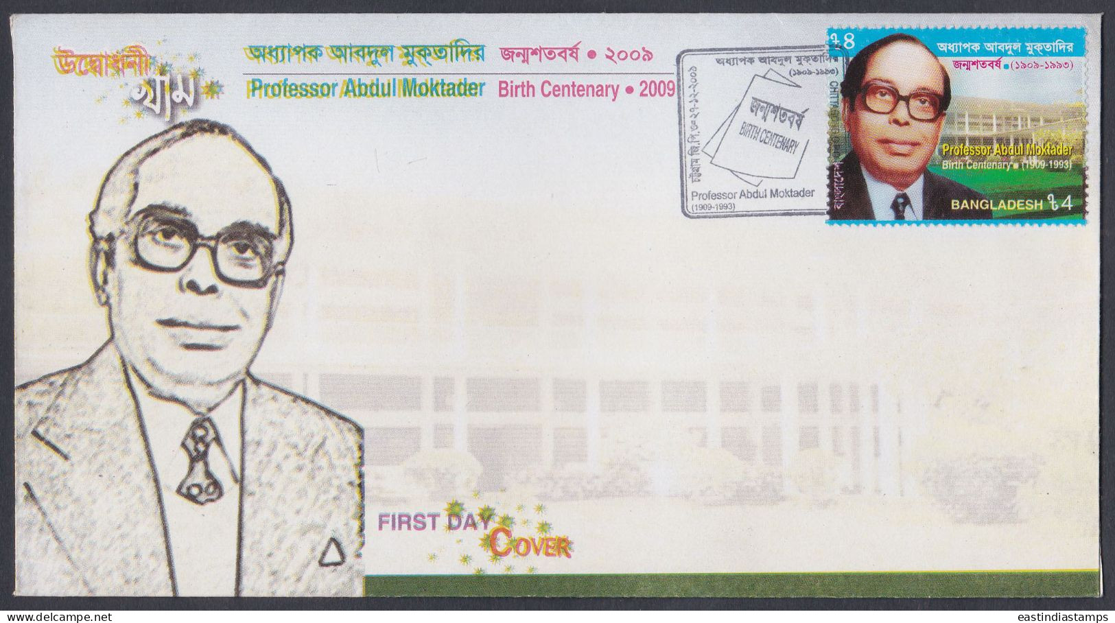 Bangladesh 2009 FDC Professor Abdul Moktader, First Day Cover - Bangladesch
