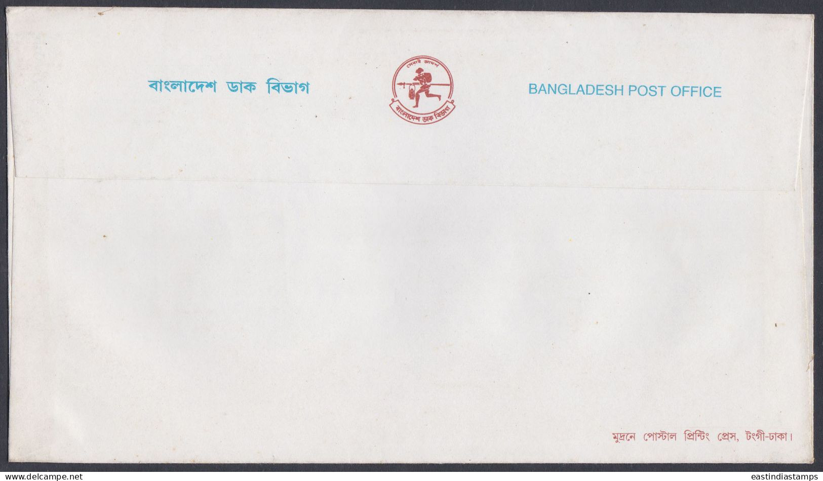 Bangladesh 2000 FDC Pepsi Asia Cup, Cricket, Globe, Sport, Sports, First Day Cover - Bangladesh