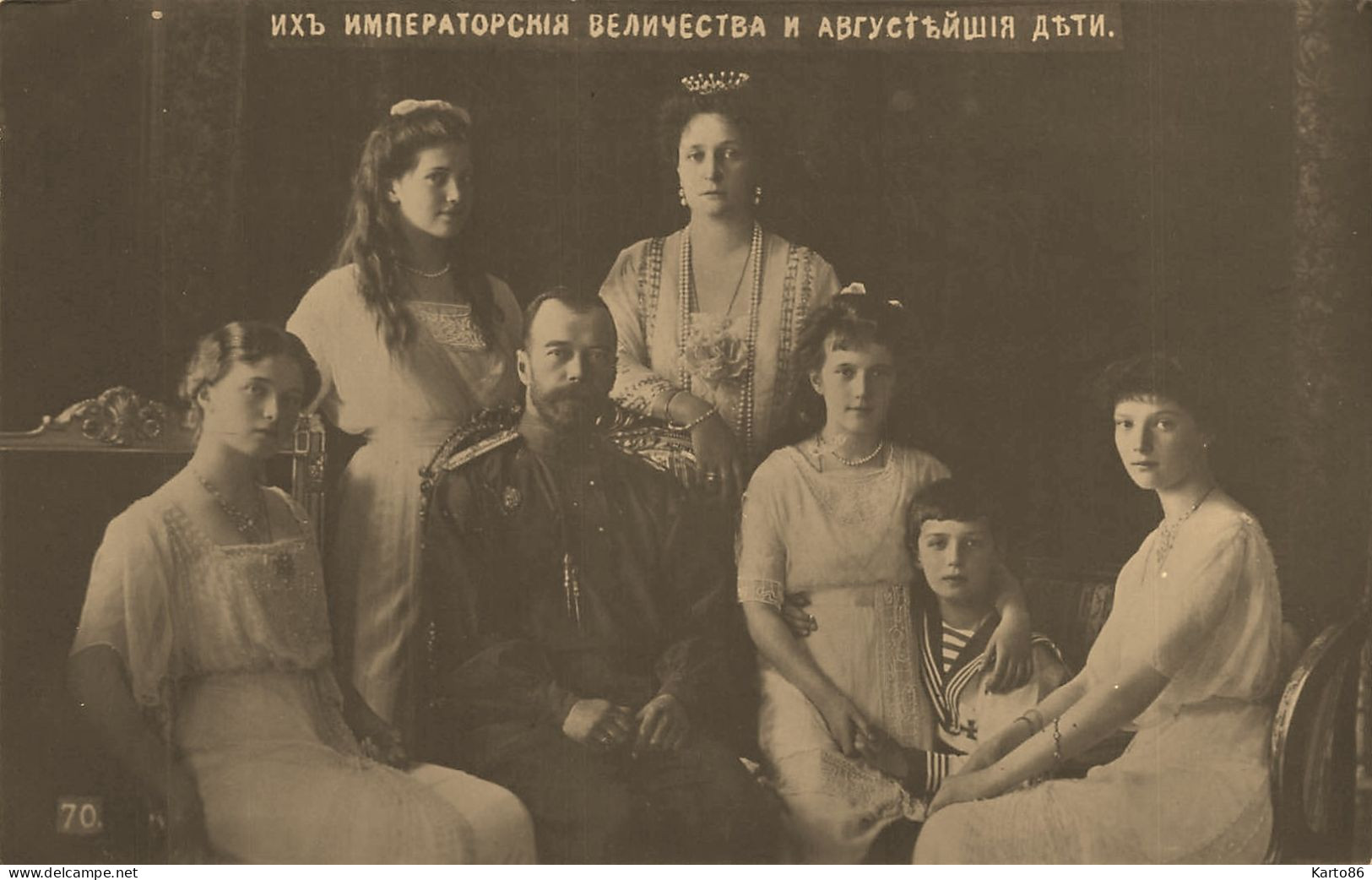Famille Royale Russia Russe * Carte Photo * Royauté Royalty * Famille Impériale De Russie * Tsar Tsarine - Royal Families