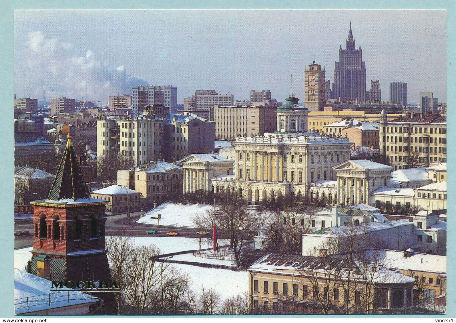 Moscow  -  Moscou - Le Bâtiment De La Bibliothèque D'Etat De L'URSS Nommée D'après V. I. Lénine Maison Pashkov - Russia