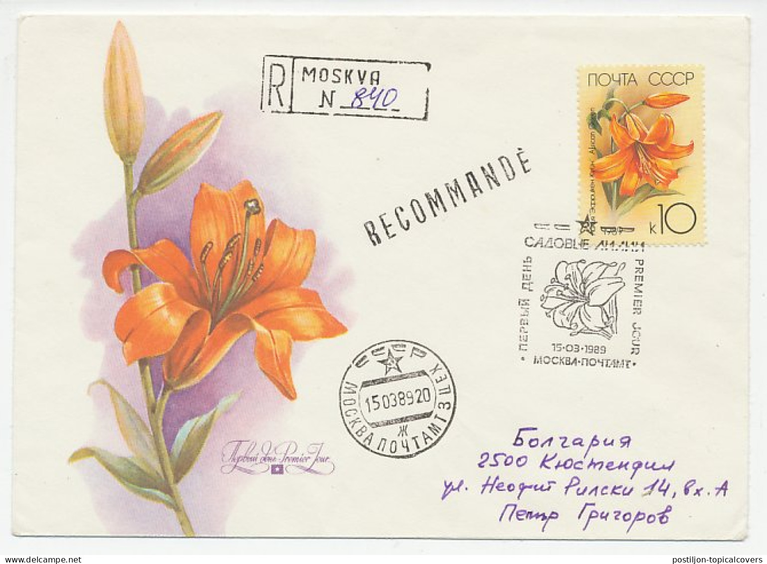 Registered Postal Stationery Soviet Union 1989 Flower - Lily - Sonstige & Ohne Zuordnung