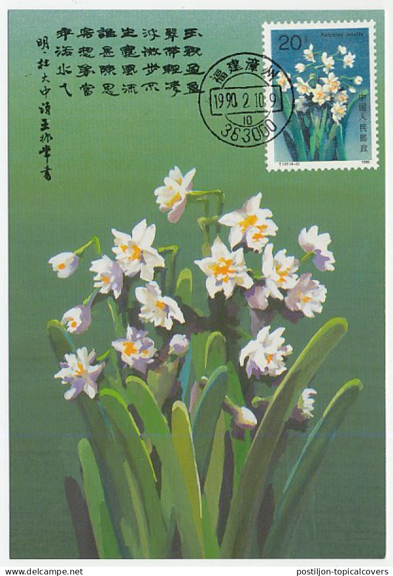 Maximum Card China 1990 Narcissus - Sonstige & Ohne Zuordnung