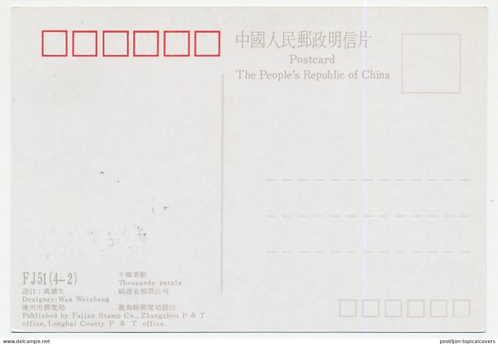 Maximum Card China 1990 Narcissus - Sonstige & Ohne Zuordnung