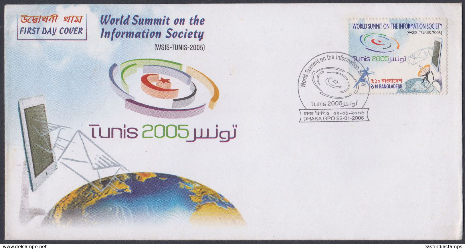 Bangladesh 2005 FDC Tunis World Summit On The Information Society, First Day Cover - Bangladesh