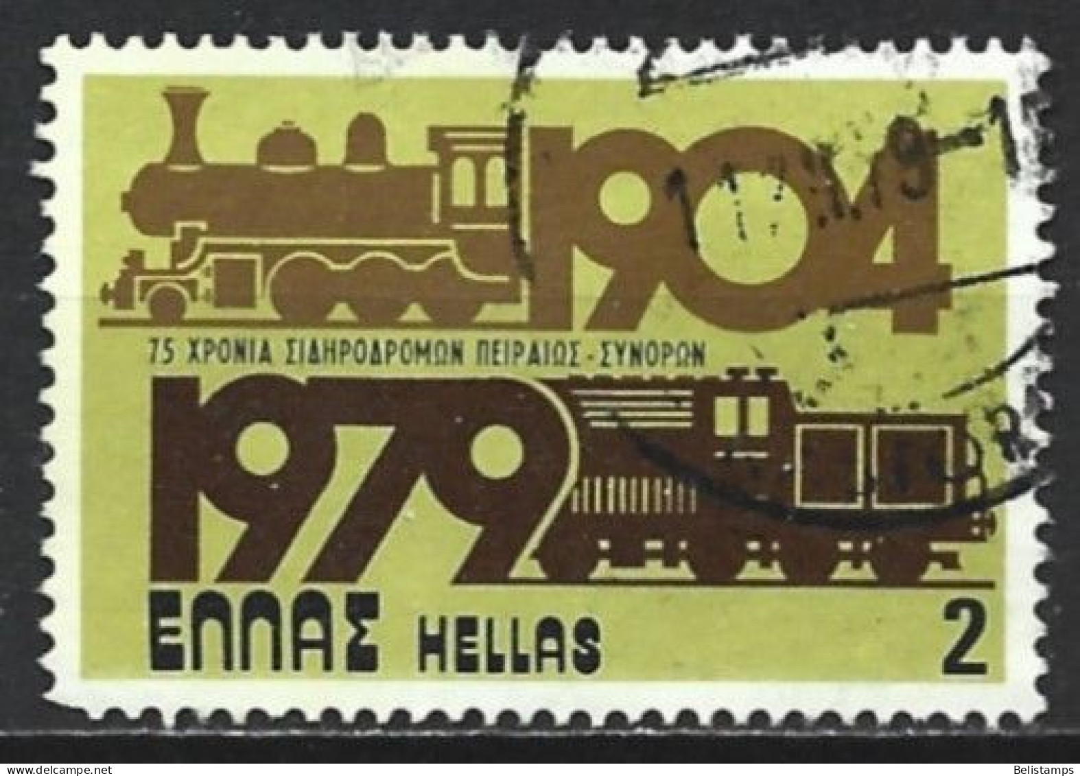 Greece 1979. Scott #1296 (U) Locomotives - Usati