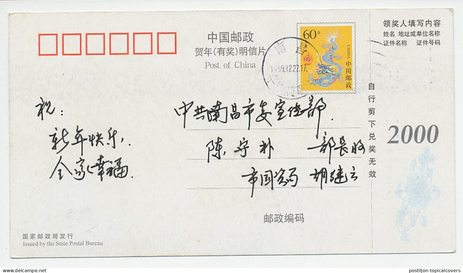 Postal Stationery China 2000 Chinese Architecture - Pagode - Andere & Zonder Classificatie