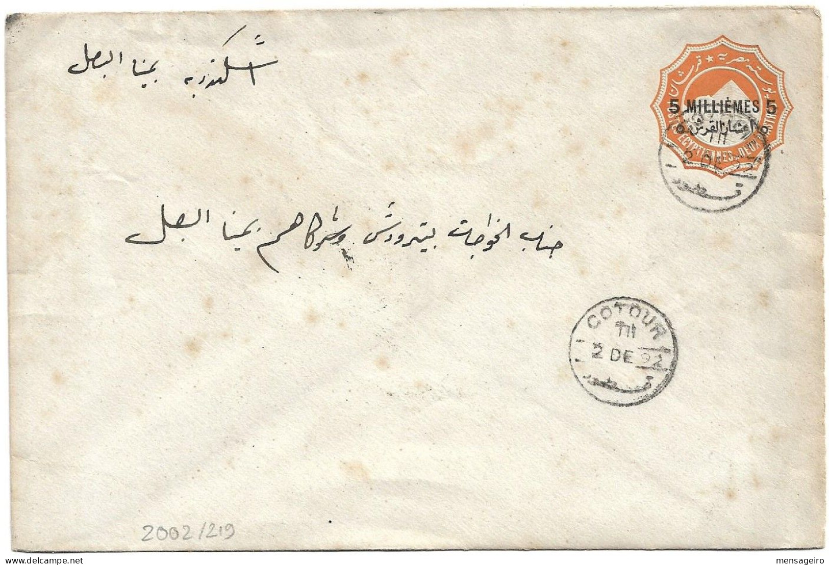 (C05) OVERPRINTED 5M. ON 2P. STATIONERY COVER COTOUR / TII => ALEXANDRIA ? 1892 - 1866-1914 Khedivaat Egypte