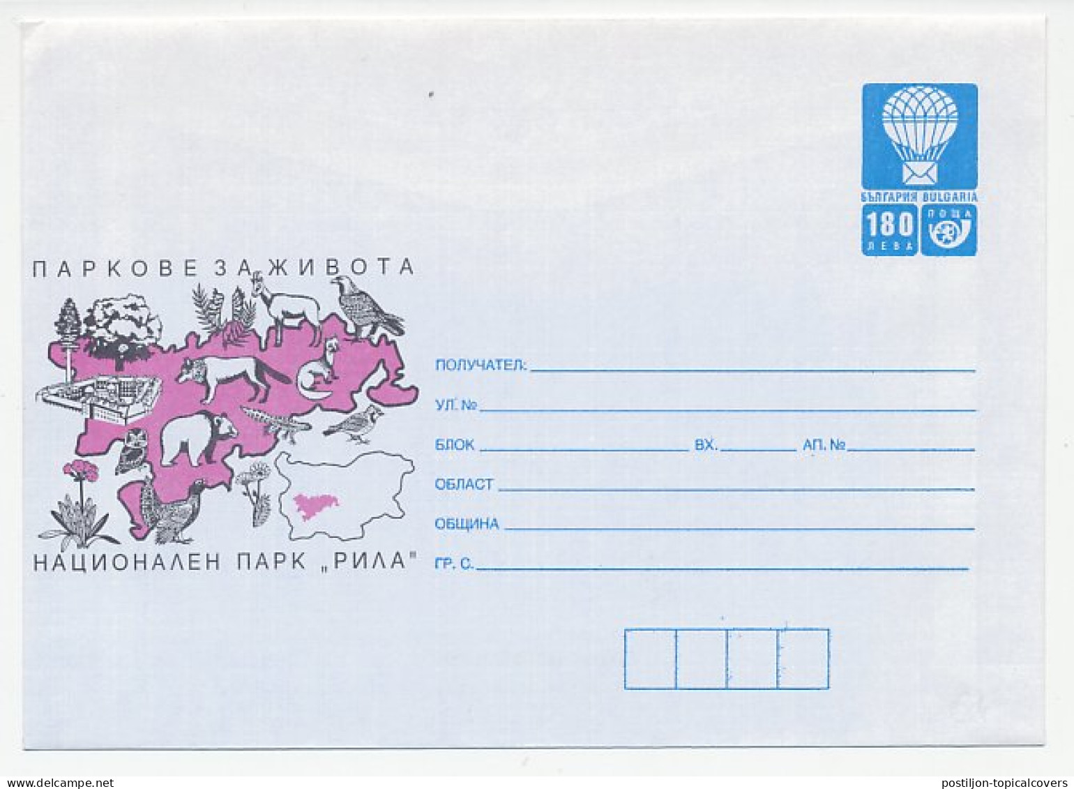 Postal Stationery Bulgaria 1998 Rila National Park - Bear - Wolf - Owl - Grouse - Autres & Non Classés