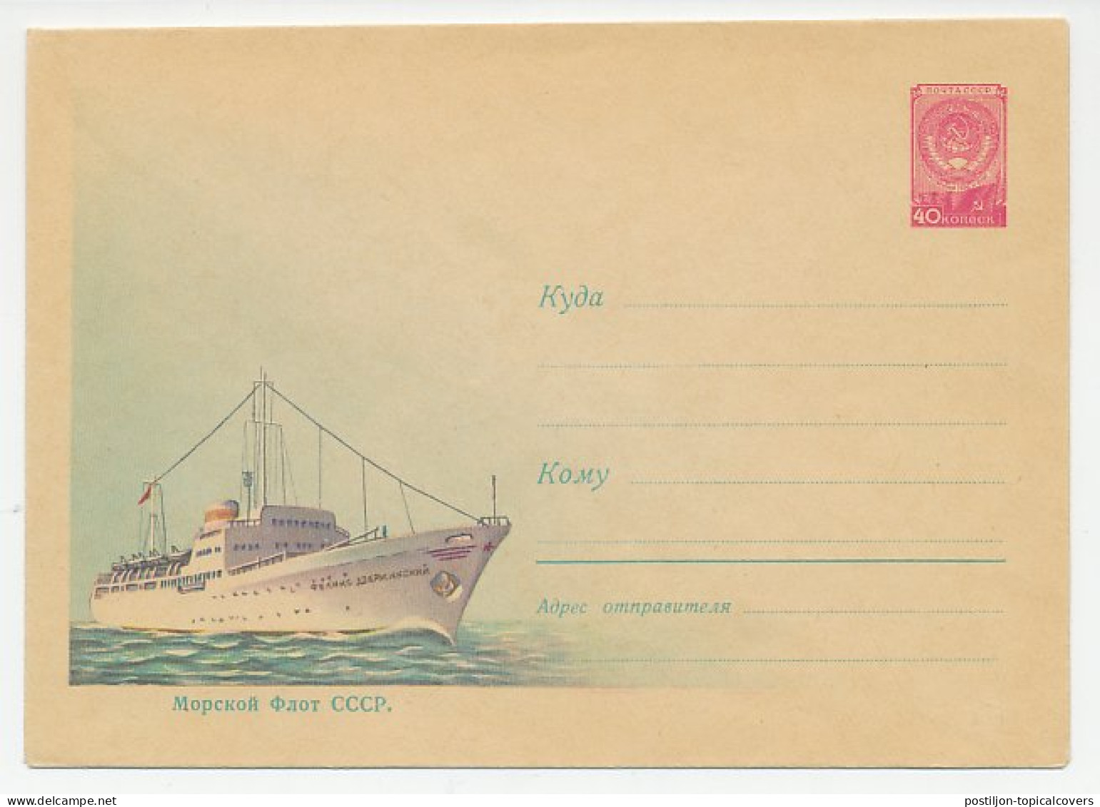 Postal Stationery Soviet Union 1959 Ship - Barche