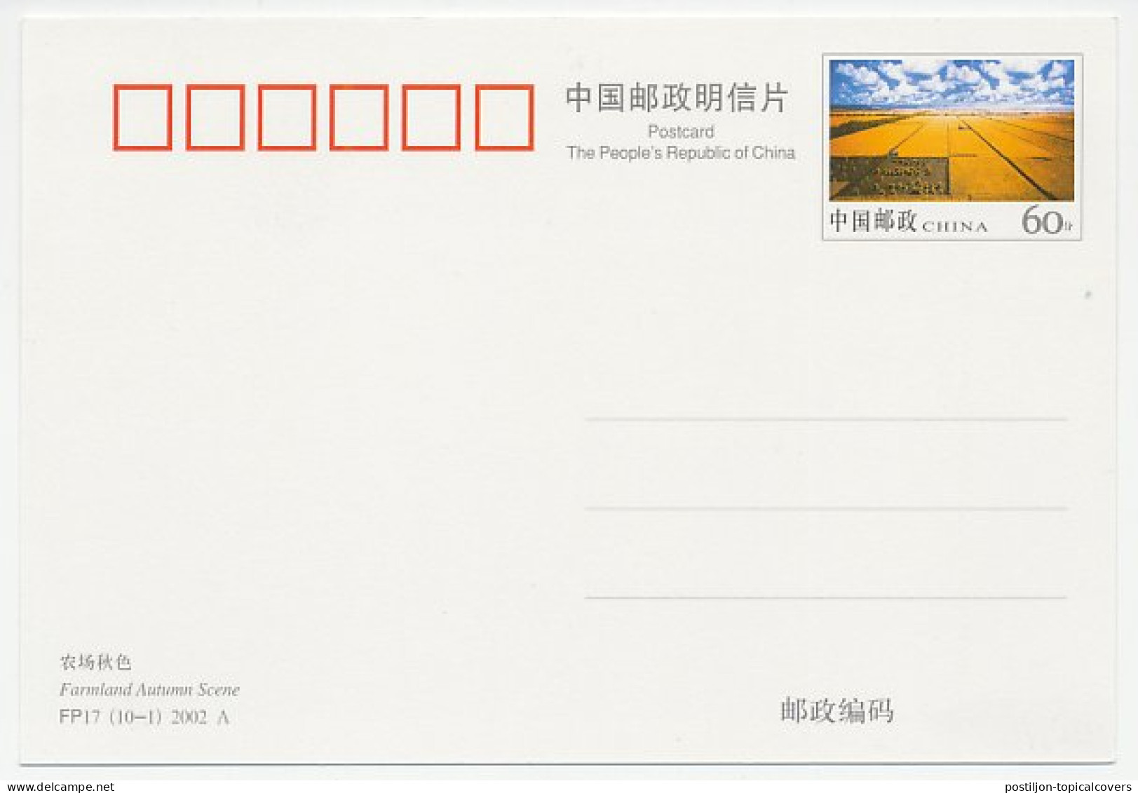 Postal Stationery China 2002 Farmland - Corn - Grain - Agriculture