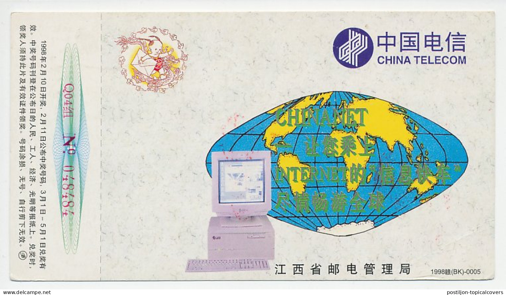 Postal Stationery China 1998 Computer - Globe - Computers