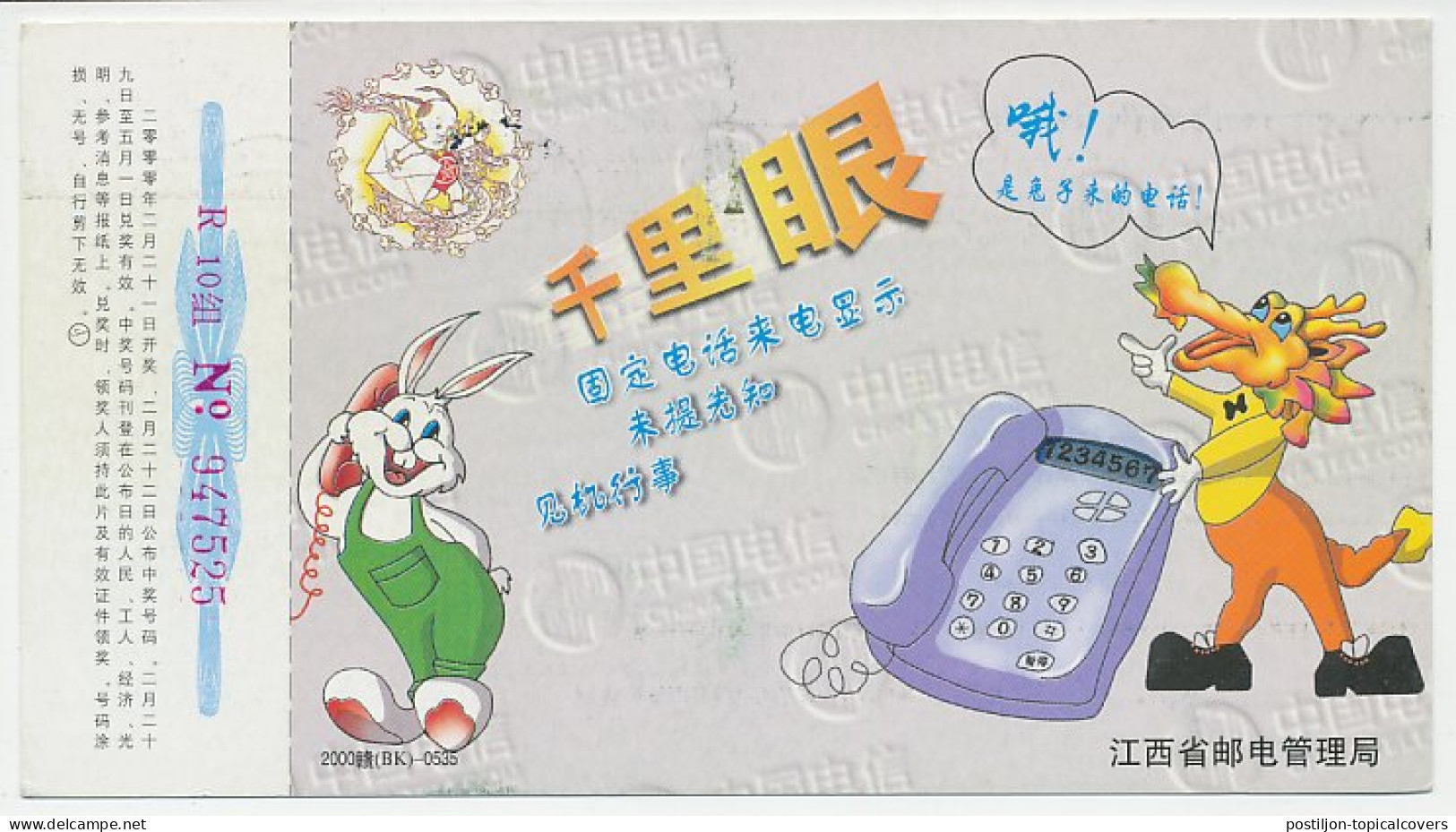 Postal Stationery China 2000 Telephone - Rabbit - Dragon - Telecom
