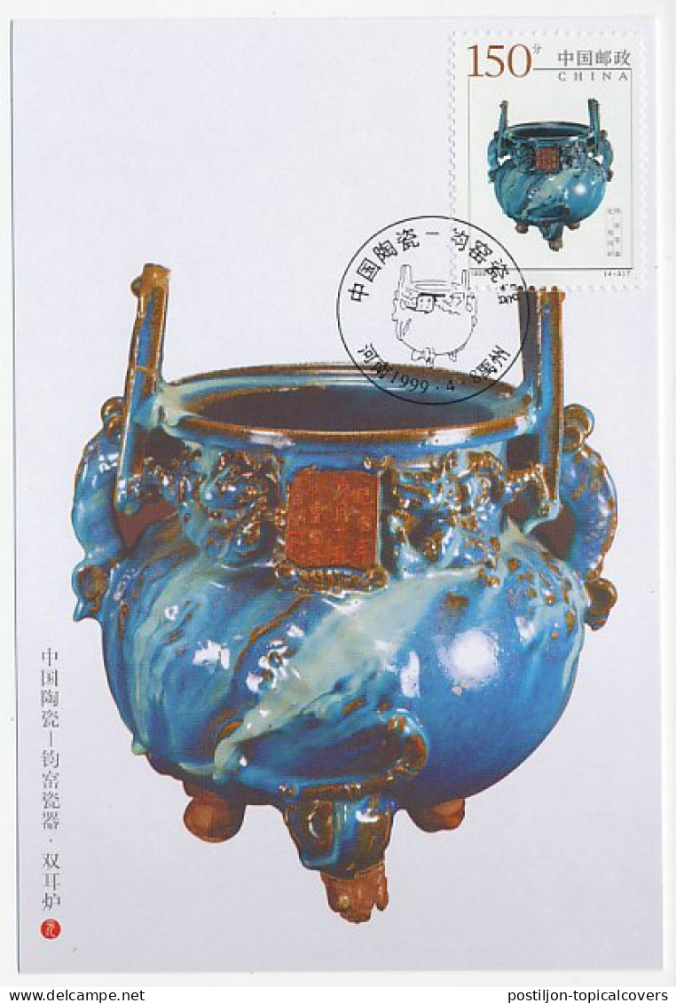 Maximum Card China 1999 Bowl  - Porcelaine