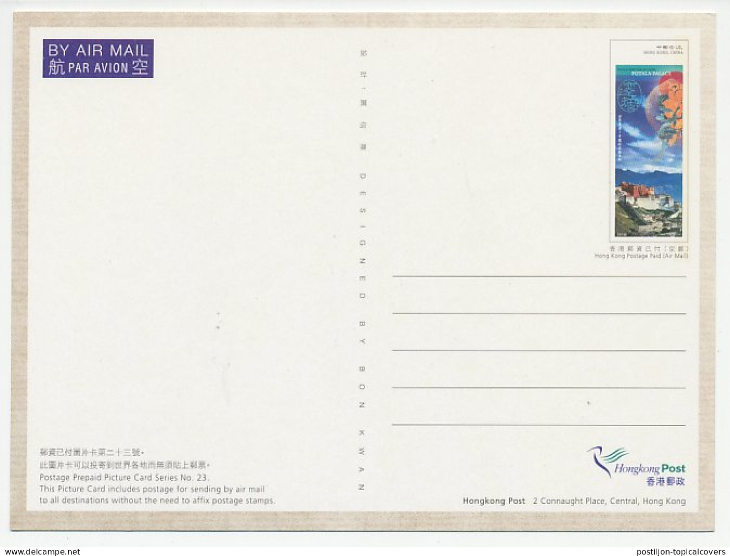 Postal Stationery Hong Kong 2003 Potala Palace - Castles