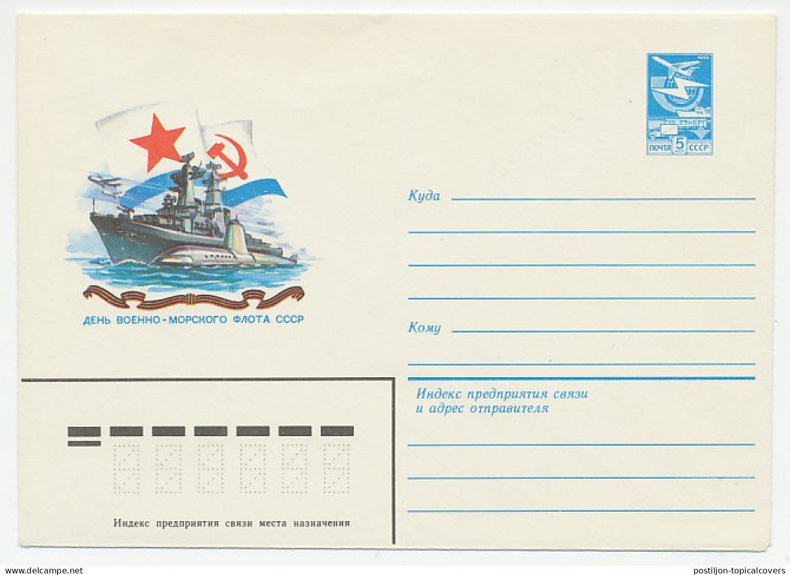 Postal Stationery Soviet Union 1983 Soviet Navy - Military Sea Fleet - Militaria