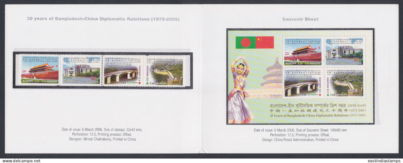 Bangladesh 2006 China Diplomatic Relations, Bridge, Palace, Great Wall Of China, Dancing Saree Woman, Flag - Bangladesh