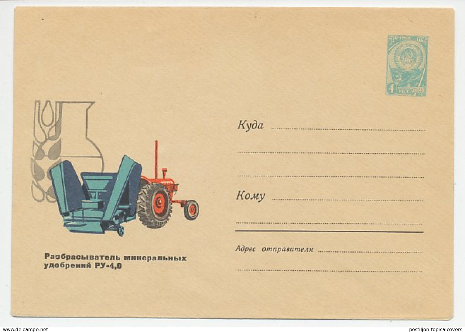 Postal Stationery Soviet Union 1965 Tractor - Agricultura