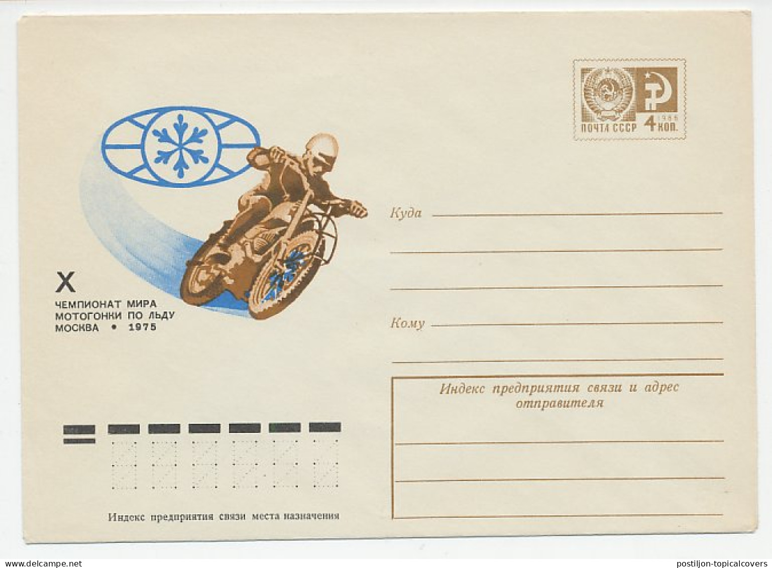 Postal Stationery Soviet Union 1975 Motor - Ice Speedway - World Championship - Motorfietsen