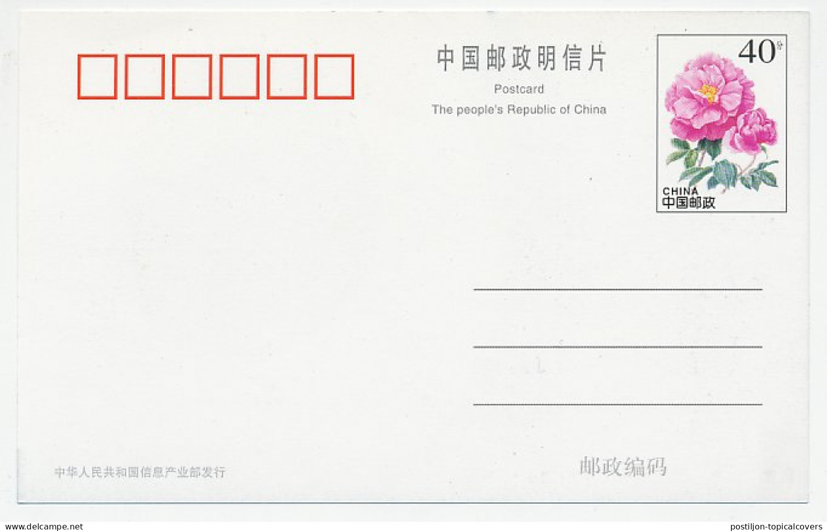 Postal Stationery China 1998 The Cobblestones Of Nan Jing - Non Classés