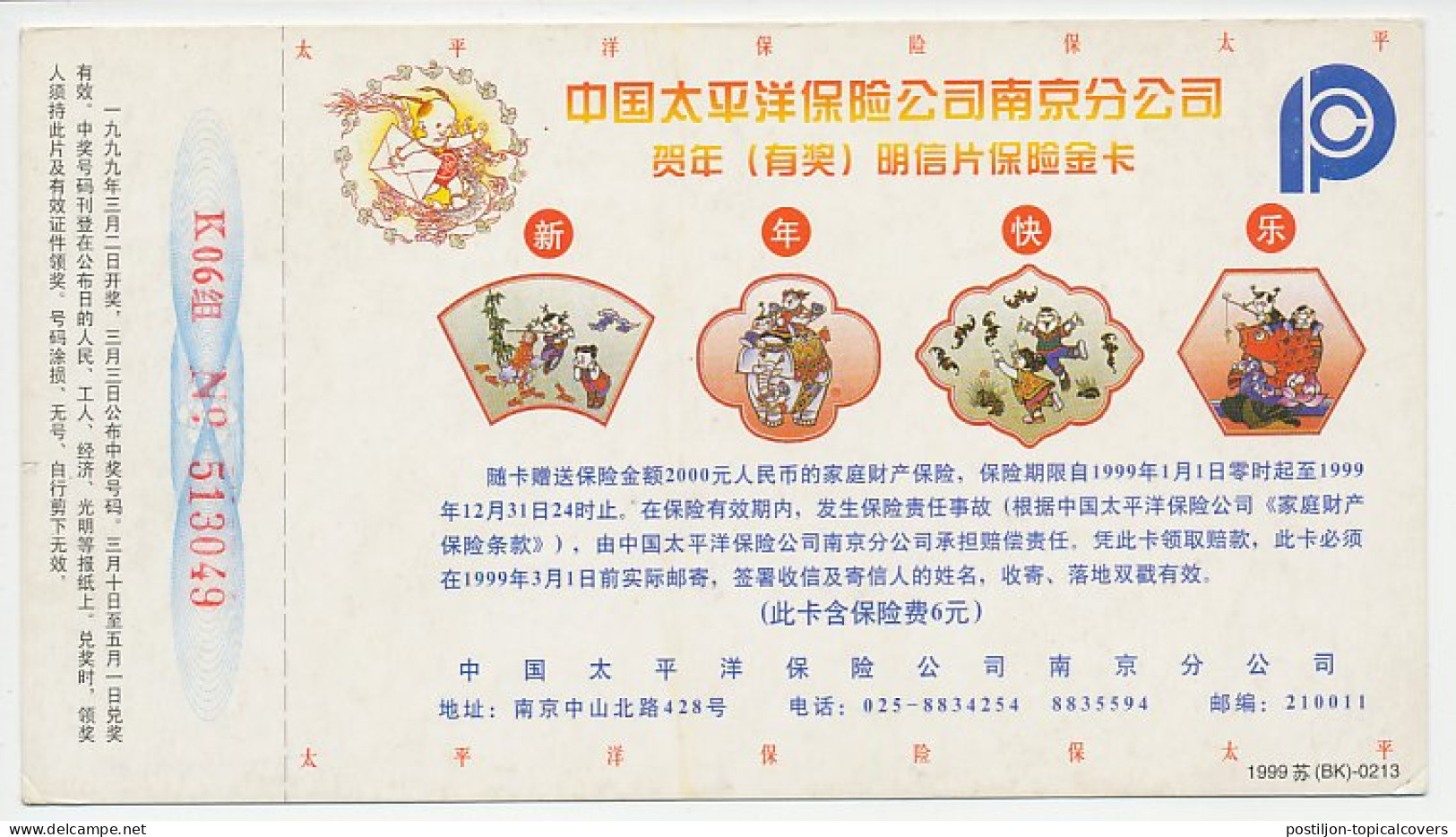 Postal Stationery China 1999 Elephant - New Year - Angle - Otros & Sin Clasificación