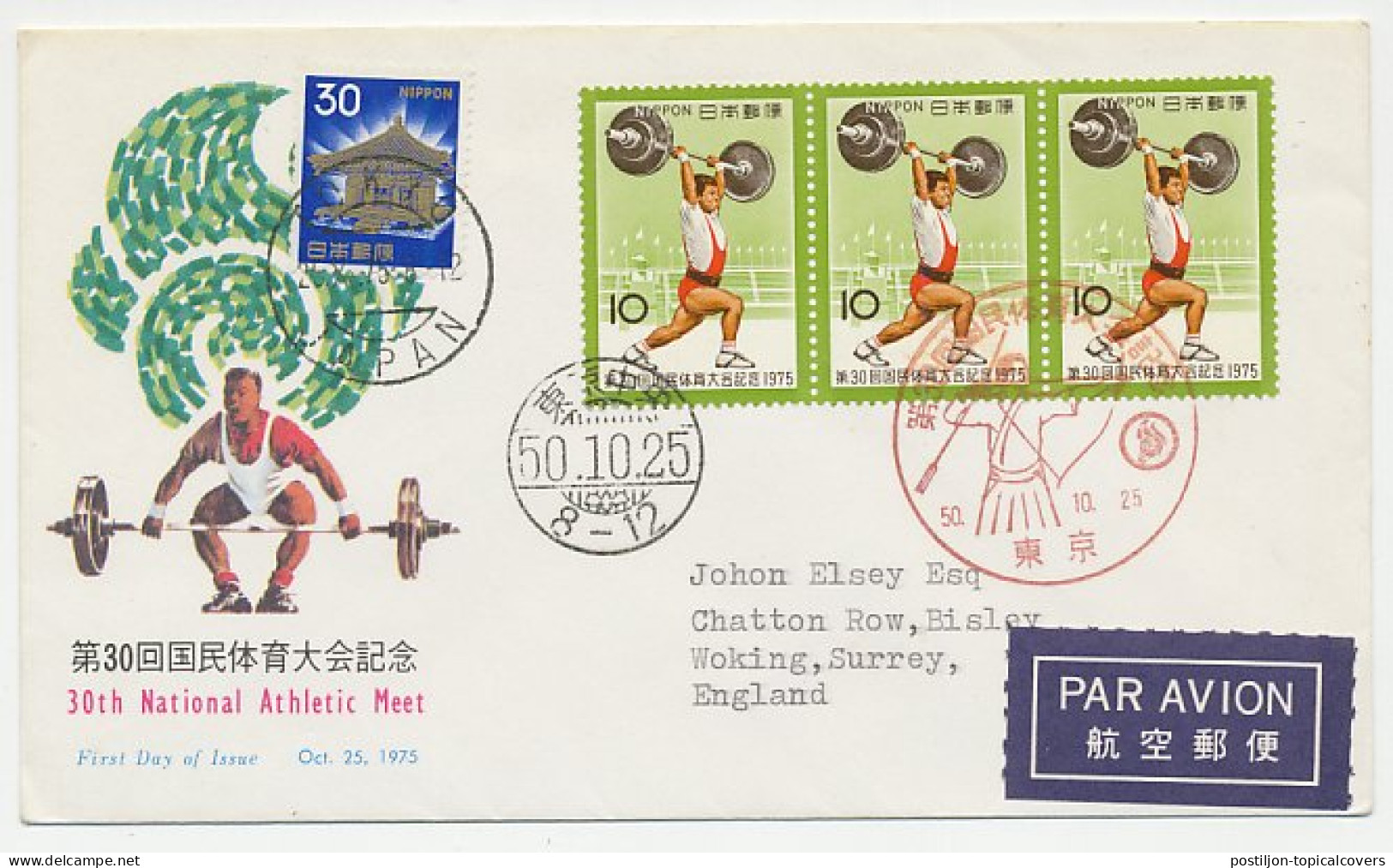Cover / Postmark Japan 1975 Weightlifting - Archer - Andere & Zonder Classificatie
