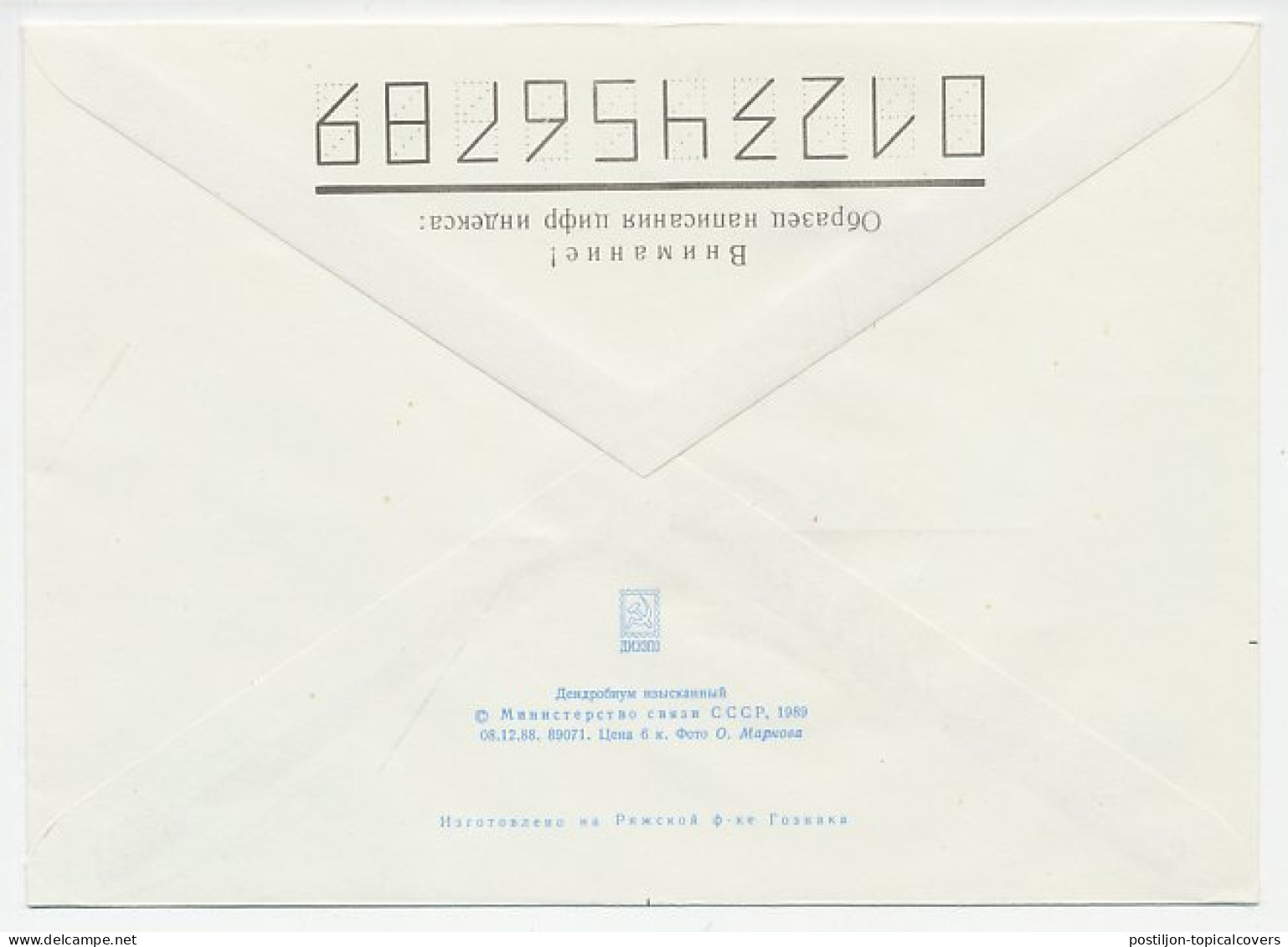 Postal Stationery Soviet Union 1988 Flower - Andere & Zonder Classificatie