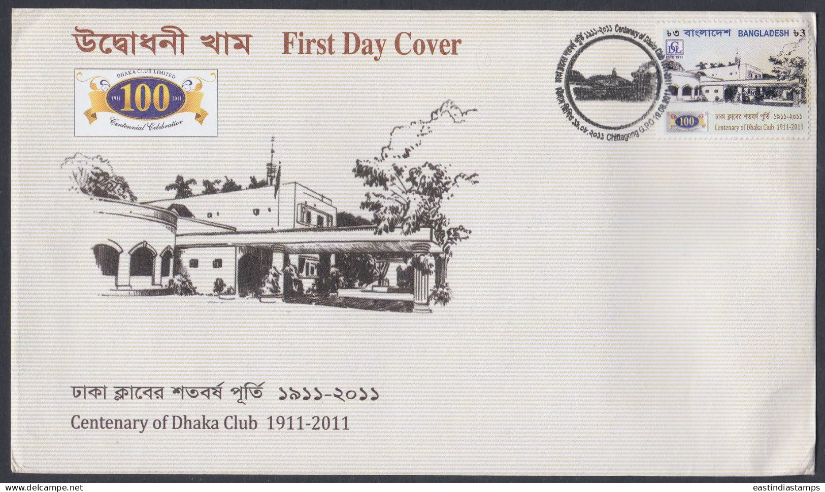 Bangladesh 2011 FDC Dhaka Club, First Day Cover - Bangladesch