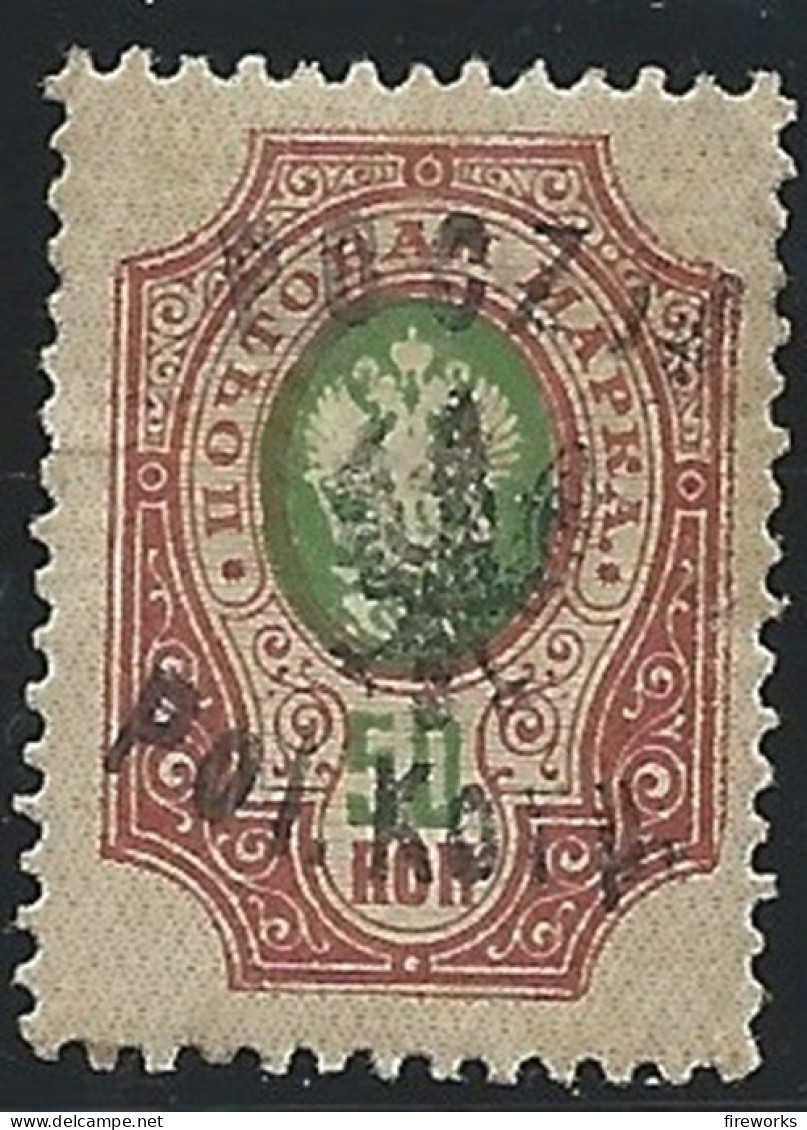 [1918] Corps Polonais En RUSSIE, 4 Timbres Russes Neuf* Surchargés « Pol. Korp ». - Unused Stamps