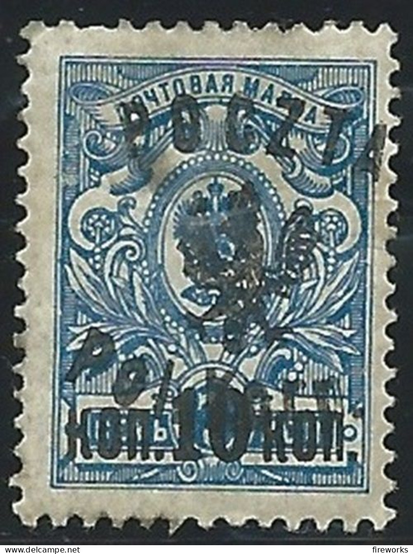 [1918] Corps Polonais En RUSSIE, 4 Timbres Russes Neuf* Surchargés « Pol. Korp ». - Unused Stamps