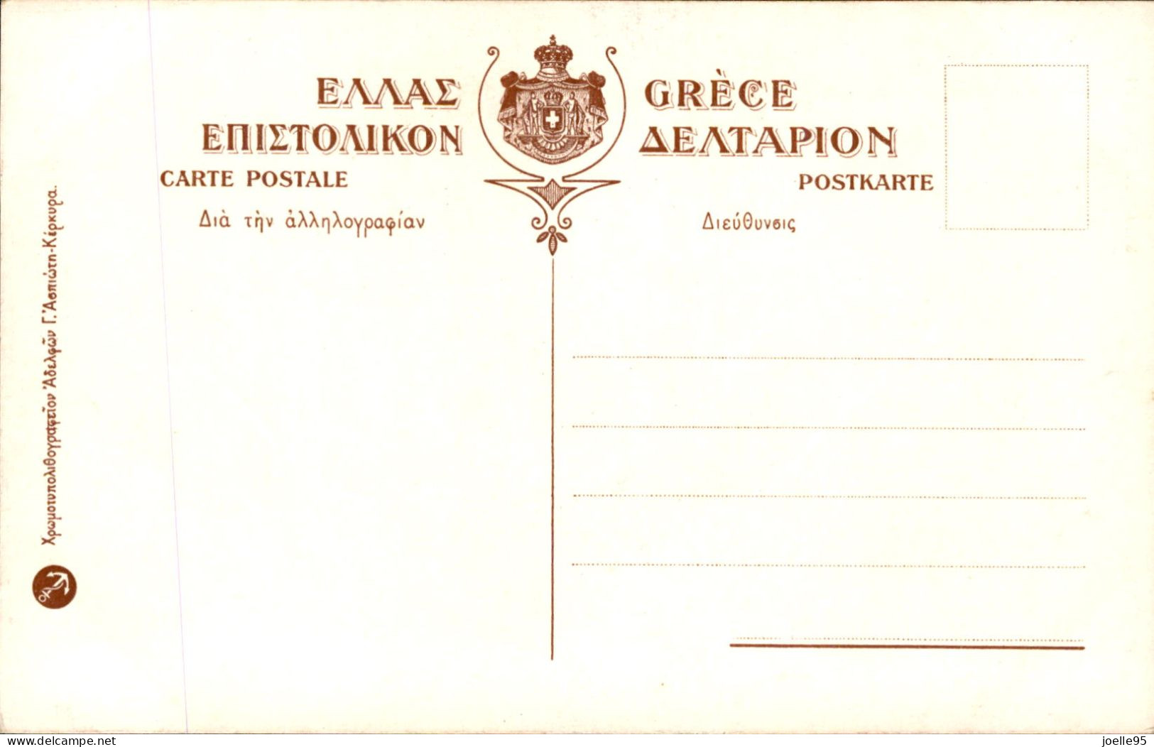 Griekenland Greece - Type - Greece