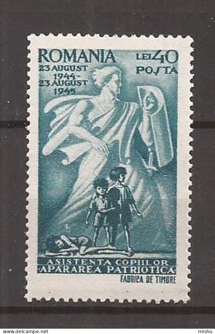 LP 177 Romania -1945 - ASISTENTA COPILULUI, Nestampilat - Autres & Non Classés