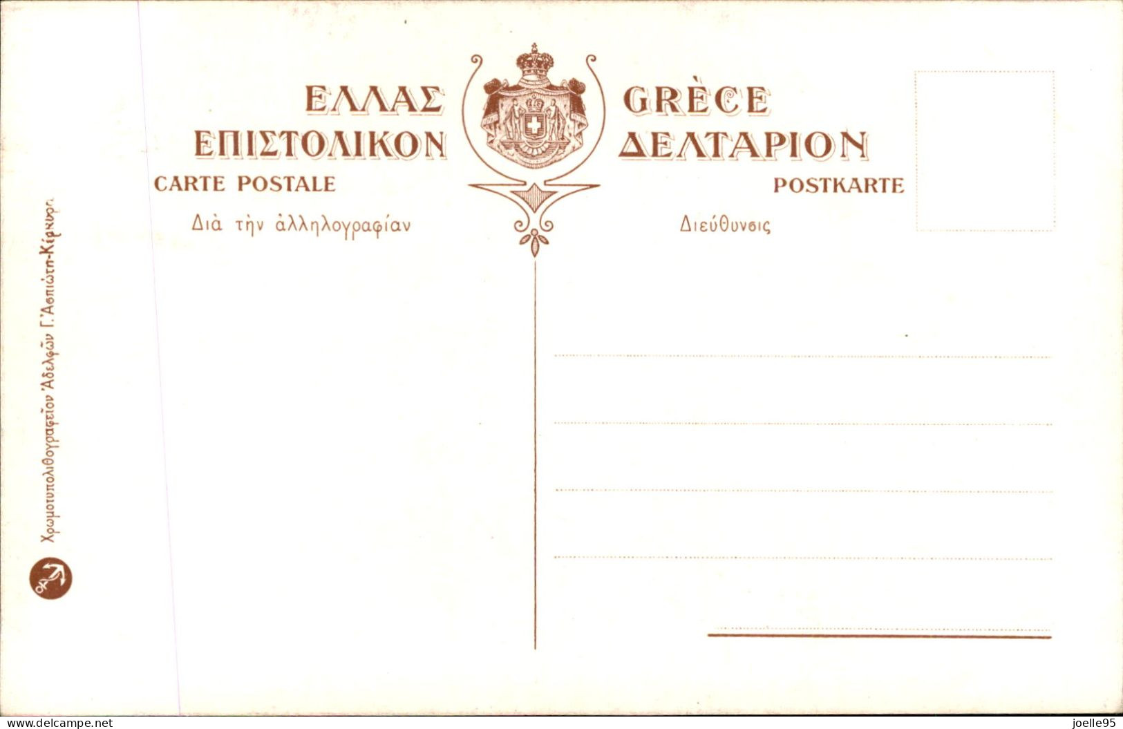 Griekenland Greece - Type - Grèce