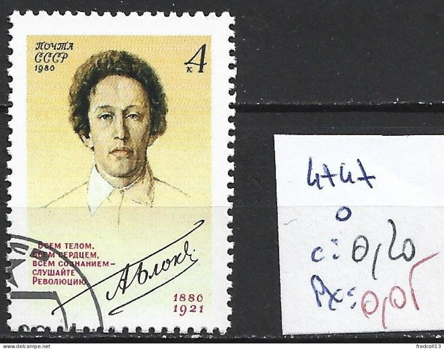 RUSSIE 4747 Oblitéré Côte 0.20 € - Used Stamps