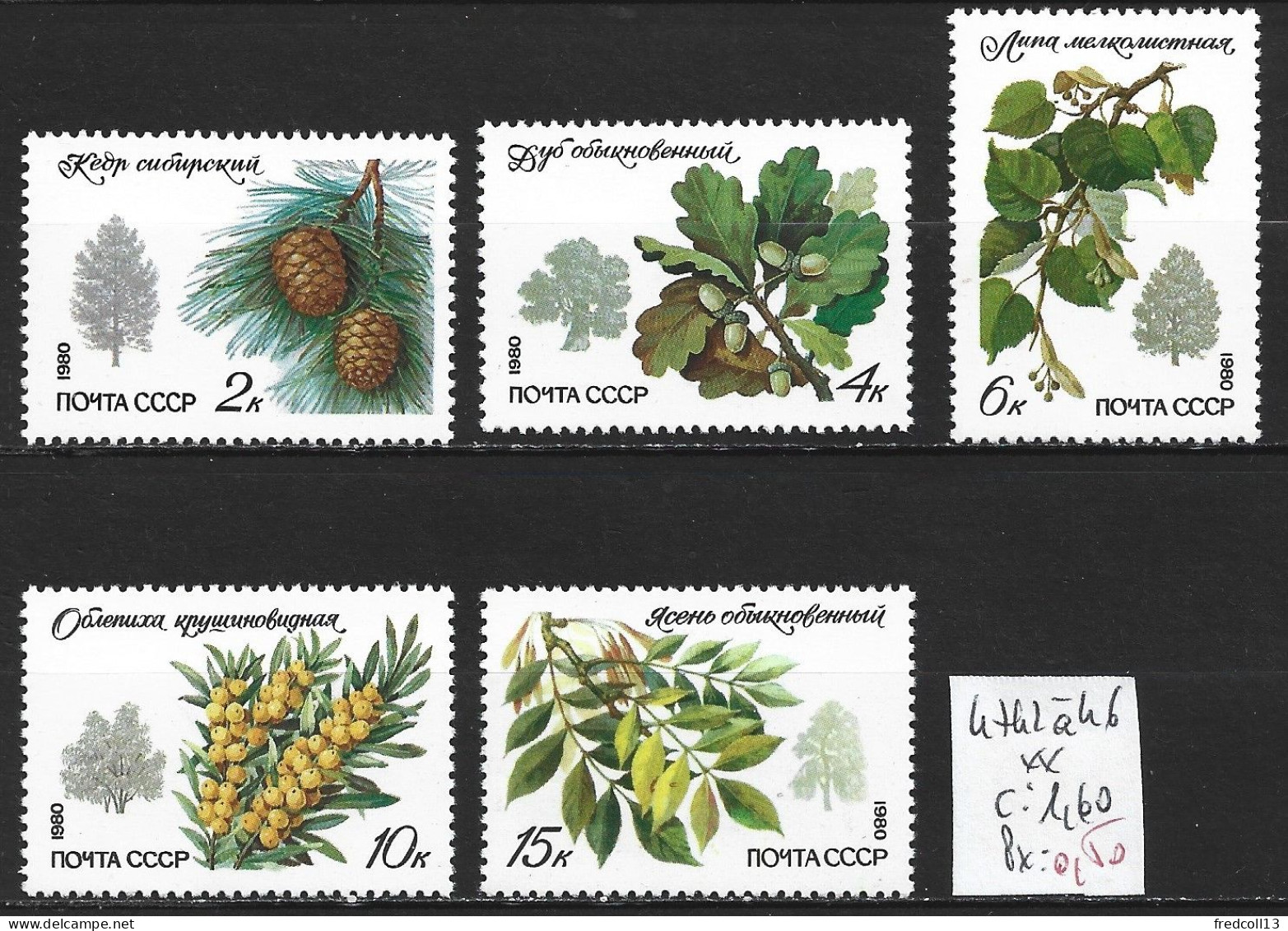 RUSSIE 4742 à 46 ** Côte 1.60 € - Alberi