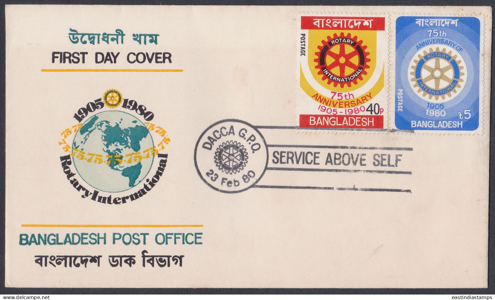 Bangladesh 1980 FDC Rotary International, First Day Cover - Bangladesh