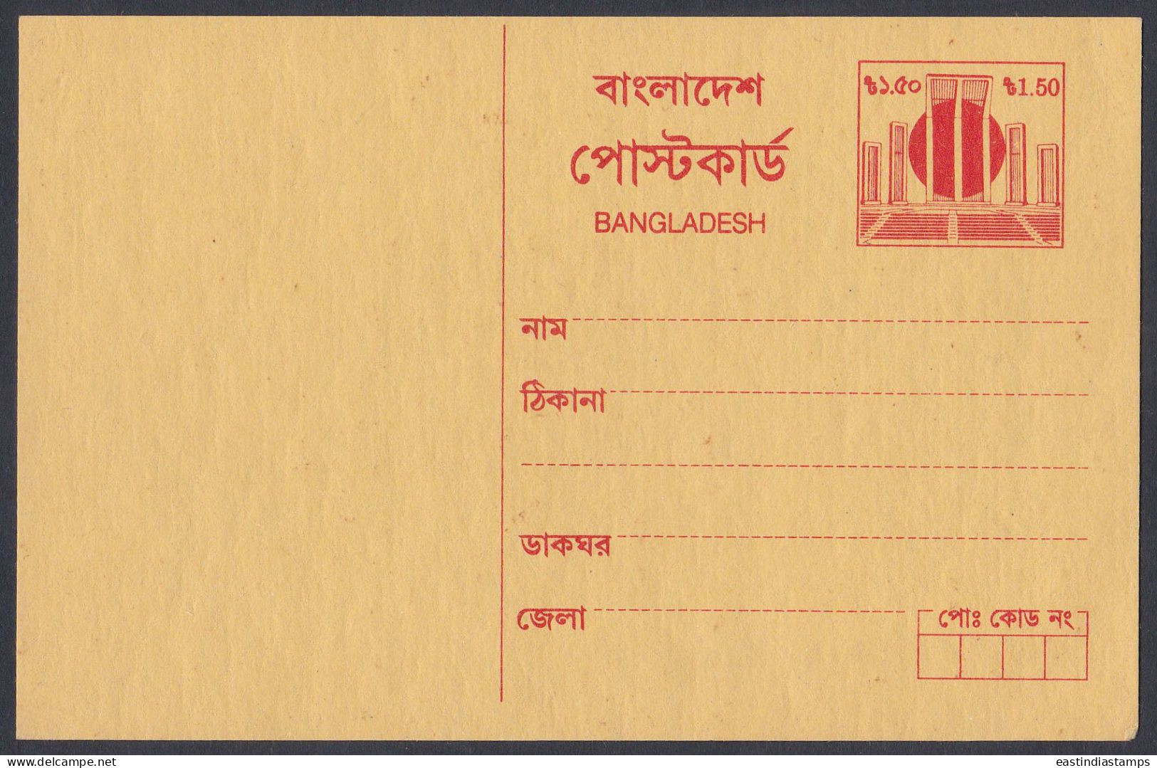 Bangladesh Mint Postcard, Postal Stationery - Bangladesch