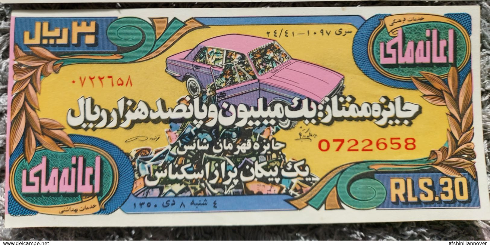 Iran Persian Shah Pahlavi Two Rare  Tickets Of National Donation 1971- دو عدد بلیط کمیاب  اعانه ملی 1350 - Billetes De Lotería