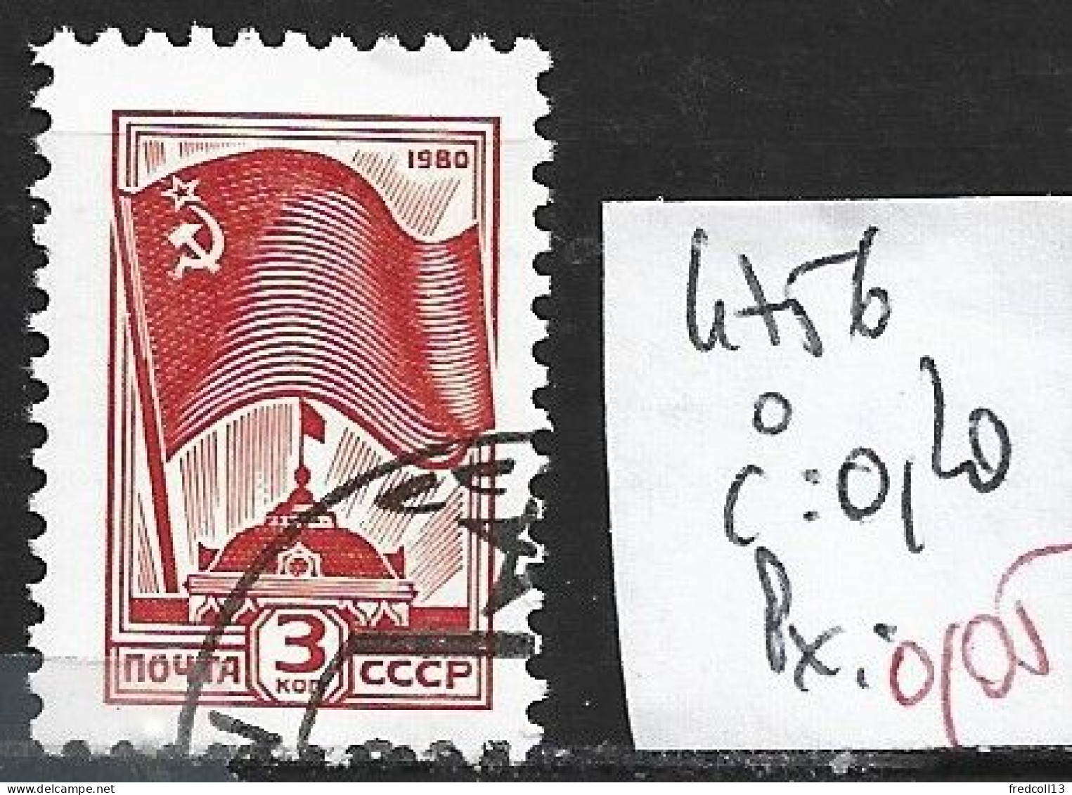 RUSSIE 4756 Oblitéré Côte 0.20 € - Usados