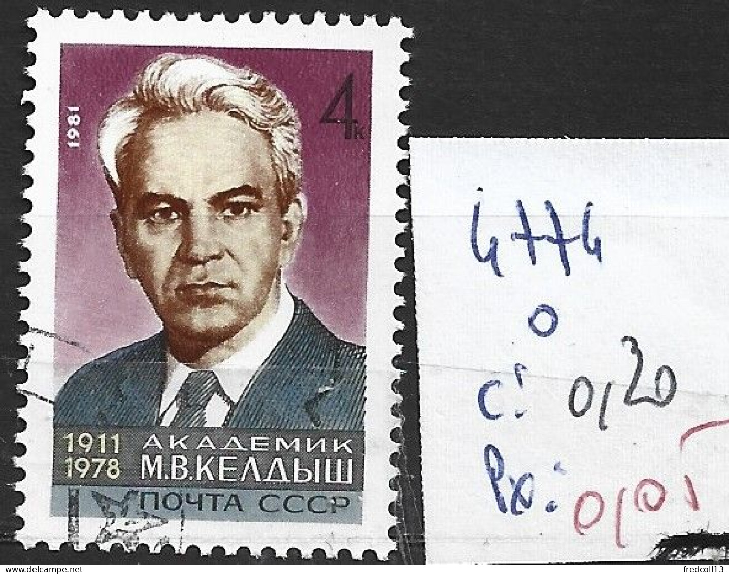 RUSSIE 4774 Oblitéré Côte 0.20 € - Used Stamps