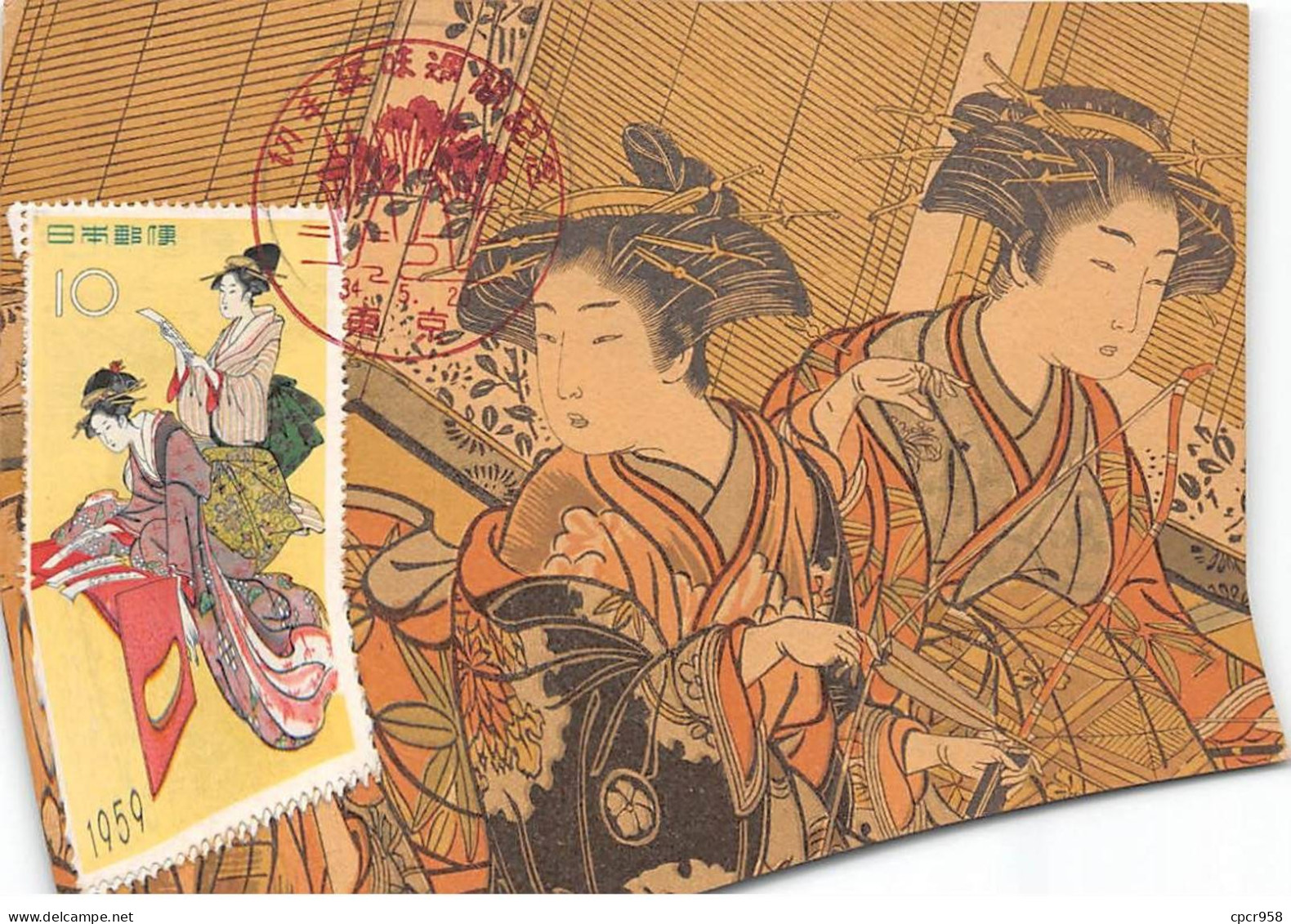 JAPON.Carte Maximum.AM13973.1959.Cachet Japon.Geisha - Usati