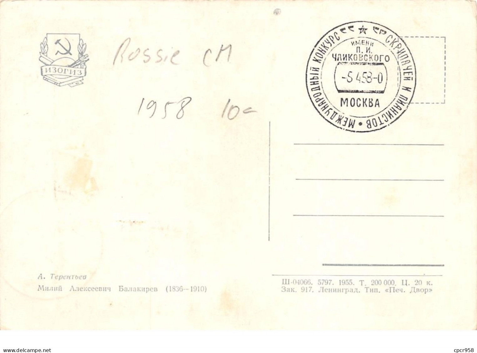 RUSSIE .CARTE MAXIMUM. N°2078323. 1957. Cachet ?. HOMME. TepehtbeB - Maximum Cards