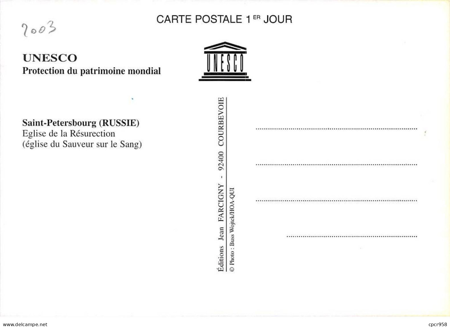 Carte Maximum - FRANCE - COR13157 - 06/12/2003 - Eglise De La Résurrection - Cachet Paris - 2000-2009